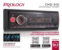 PROLOGY CMD-310